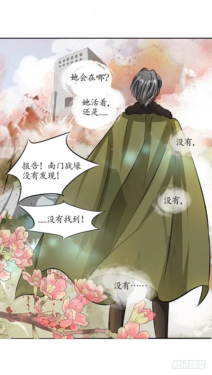 第一话 第29页