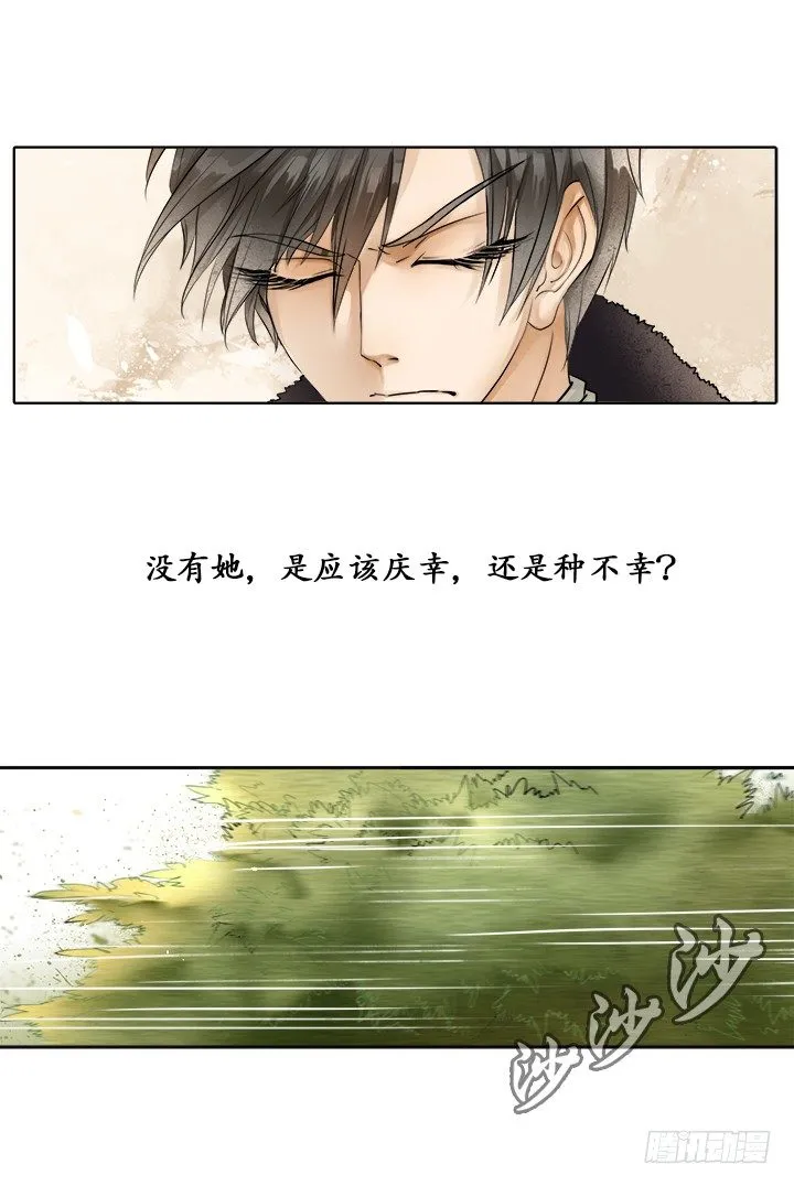 第一话 第30页