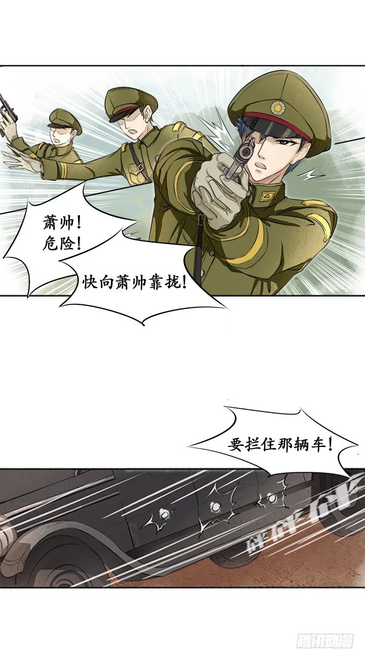 第一话 第33页