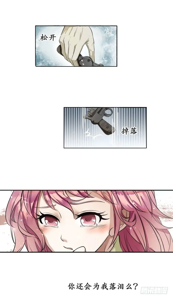 第一话 第38页