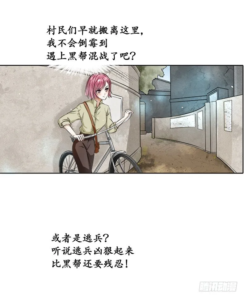 第一话 第48页