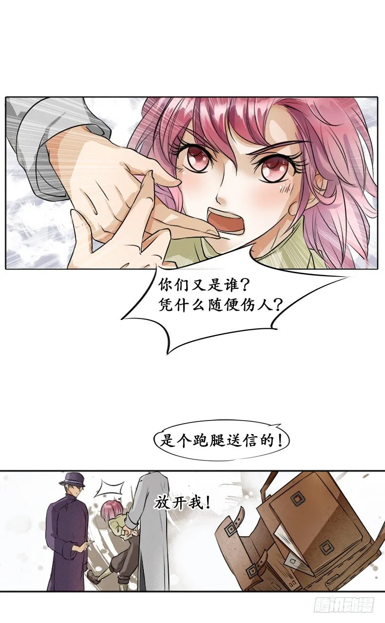 第一话 第52页