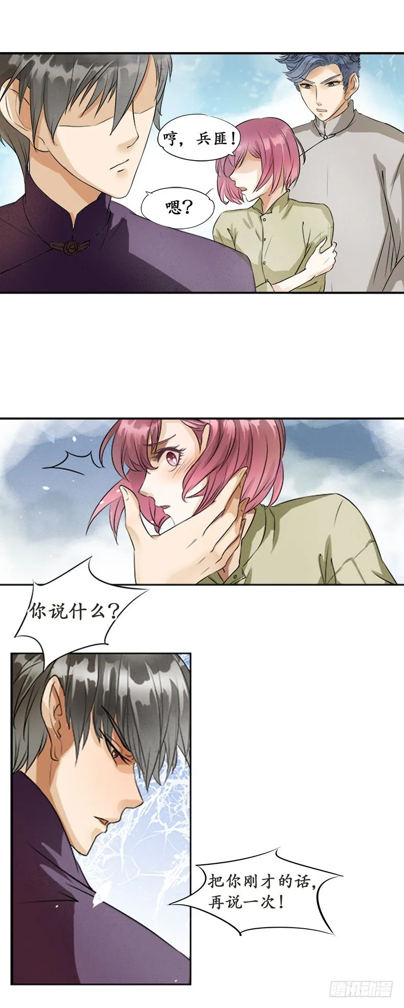 第一话 第58页