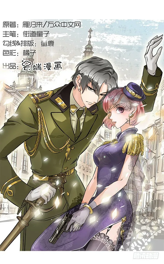 第二话 第1页