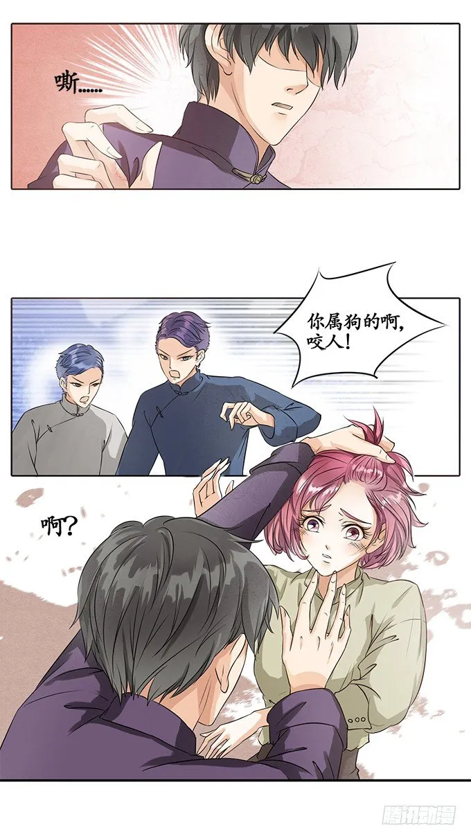 第二话 第2页