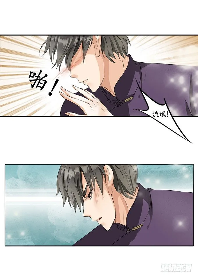 第二话 第3页