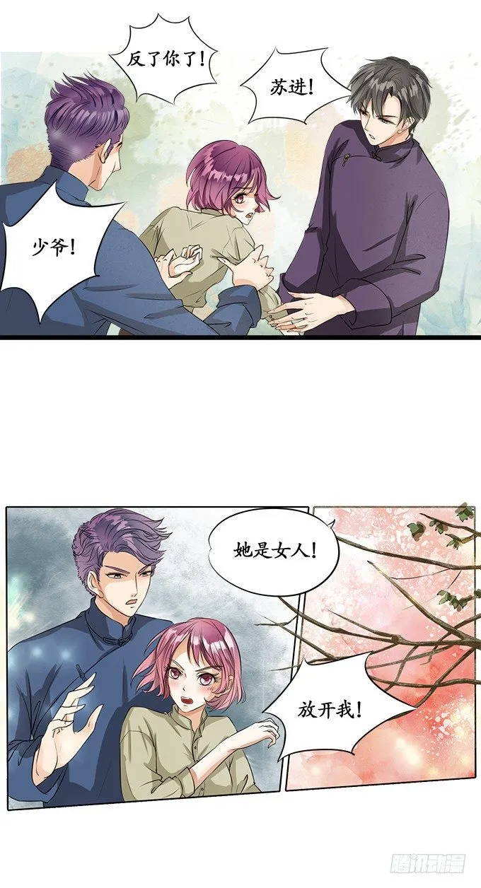 第二话 第4页