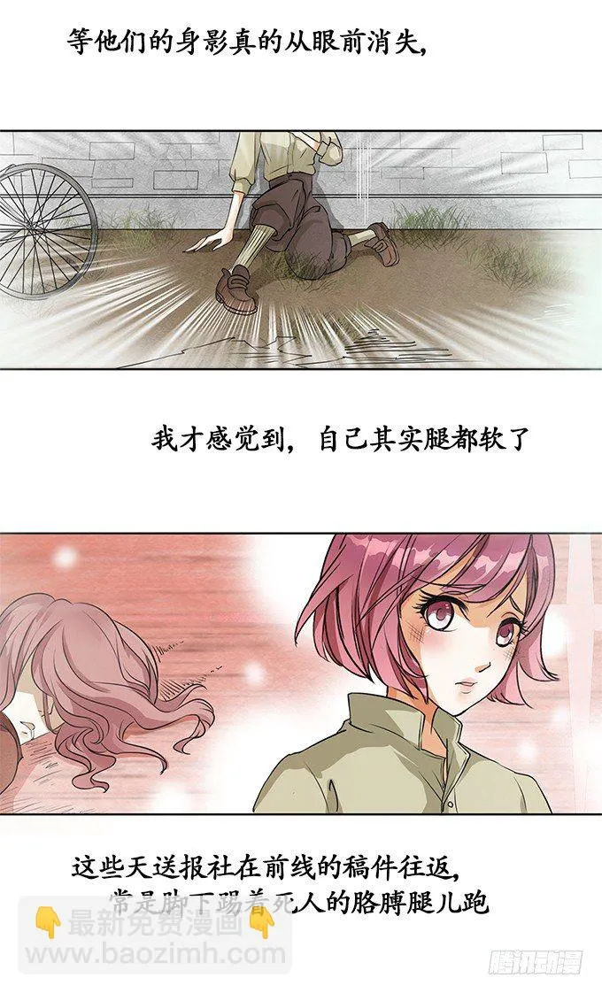 第二话 第6页