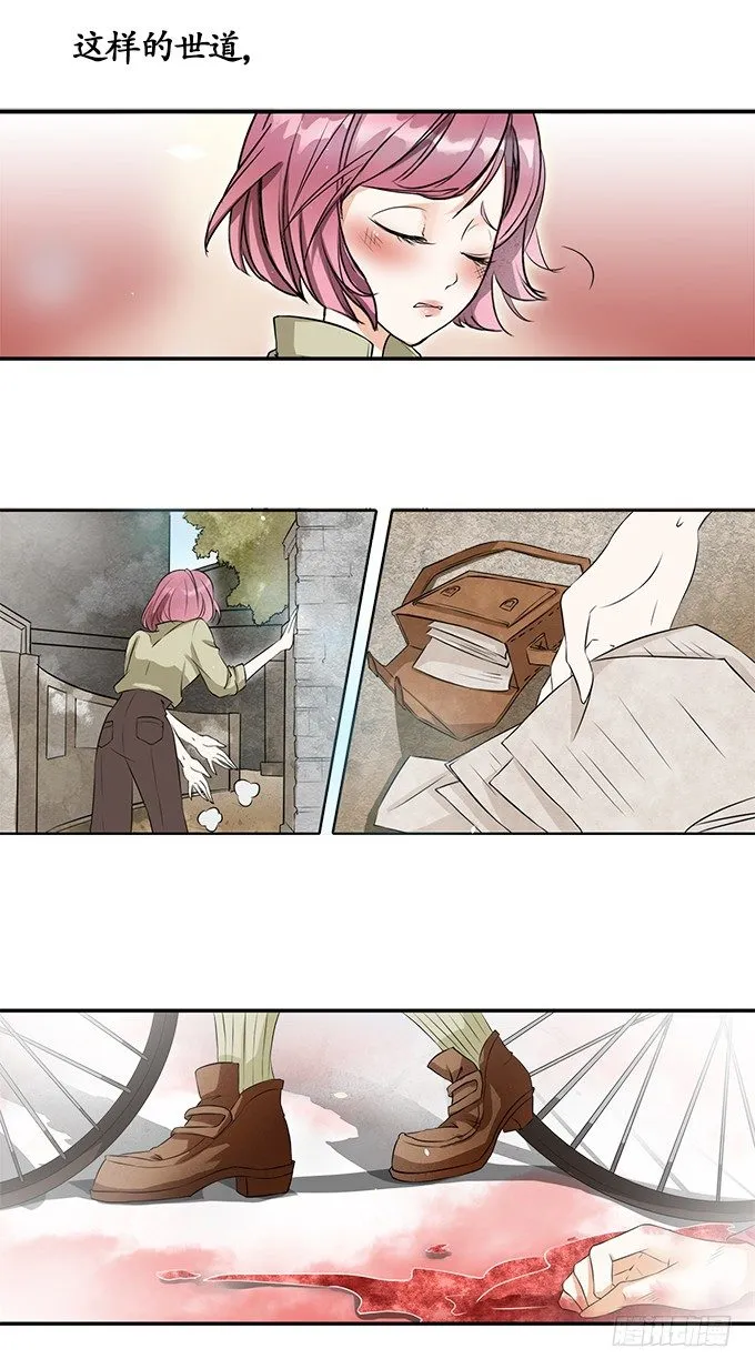第二话 第7页