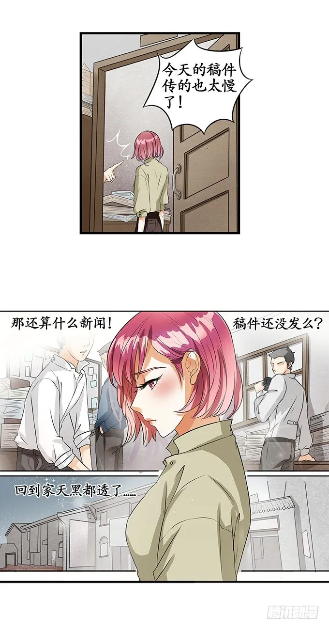 第二话 第9页