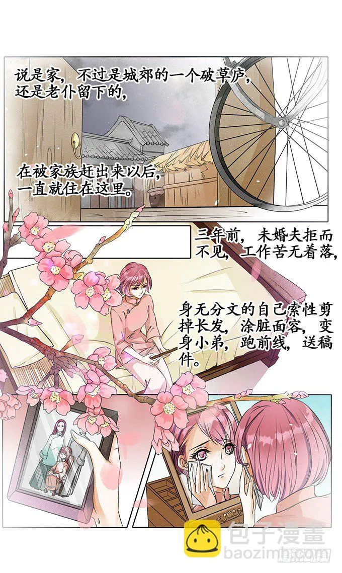 第二话 第10页