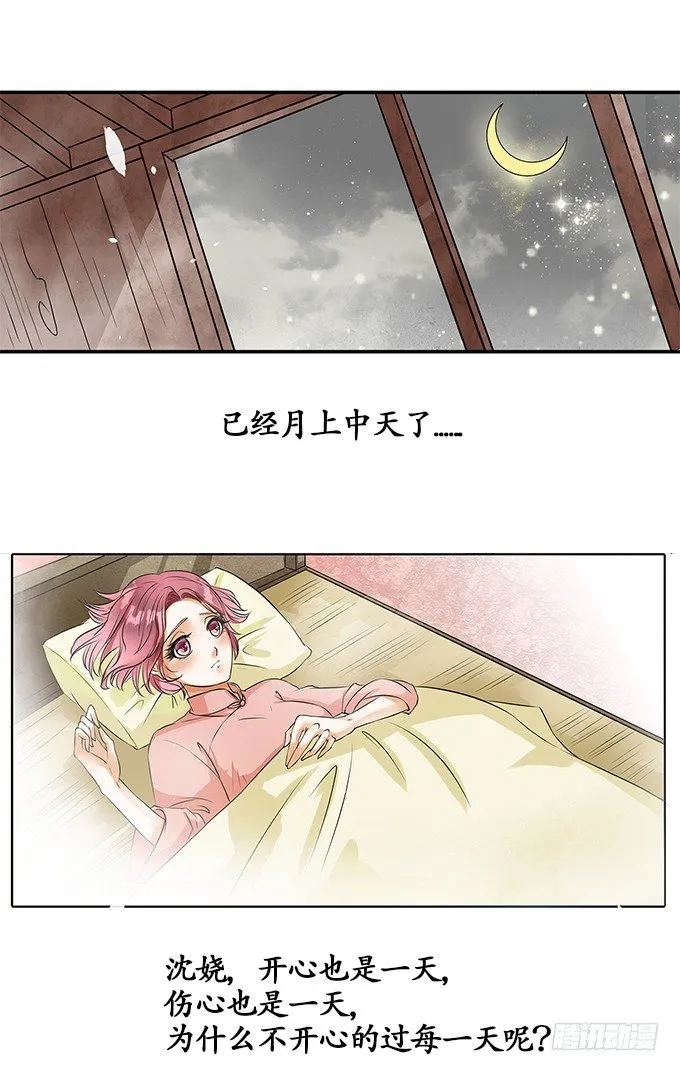 第二话 第11页