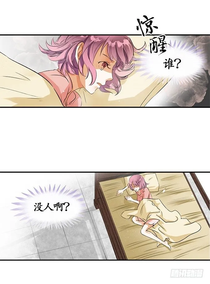 第二话 第13页