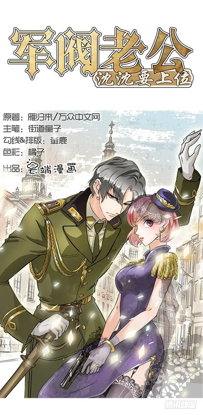 第三话 第1页