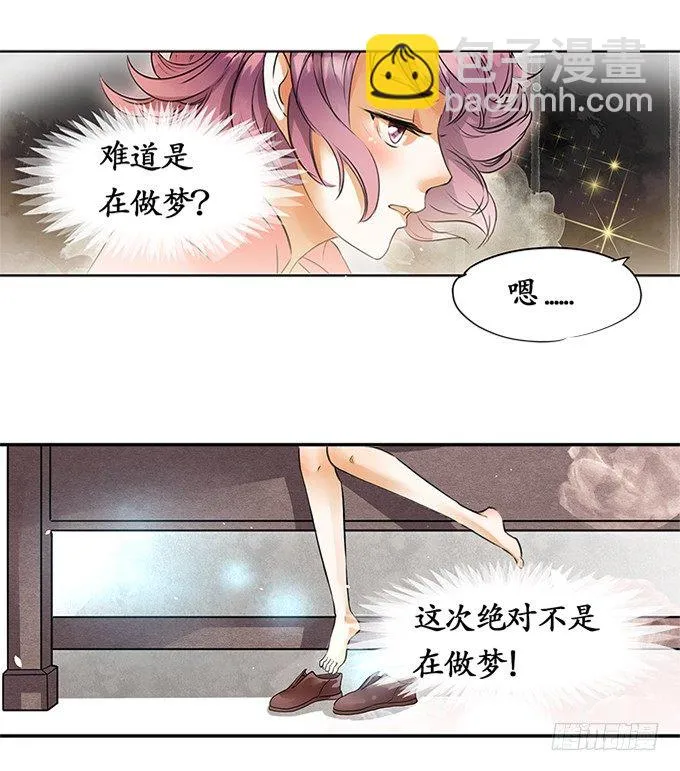 第三话 第2页