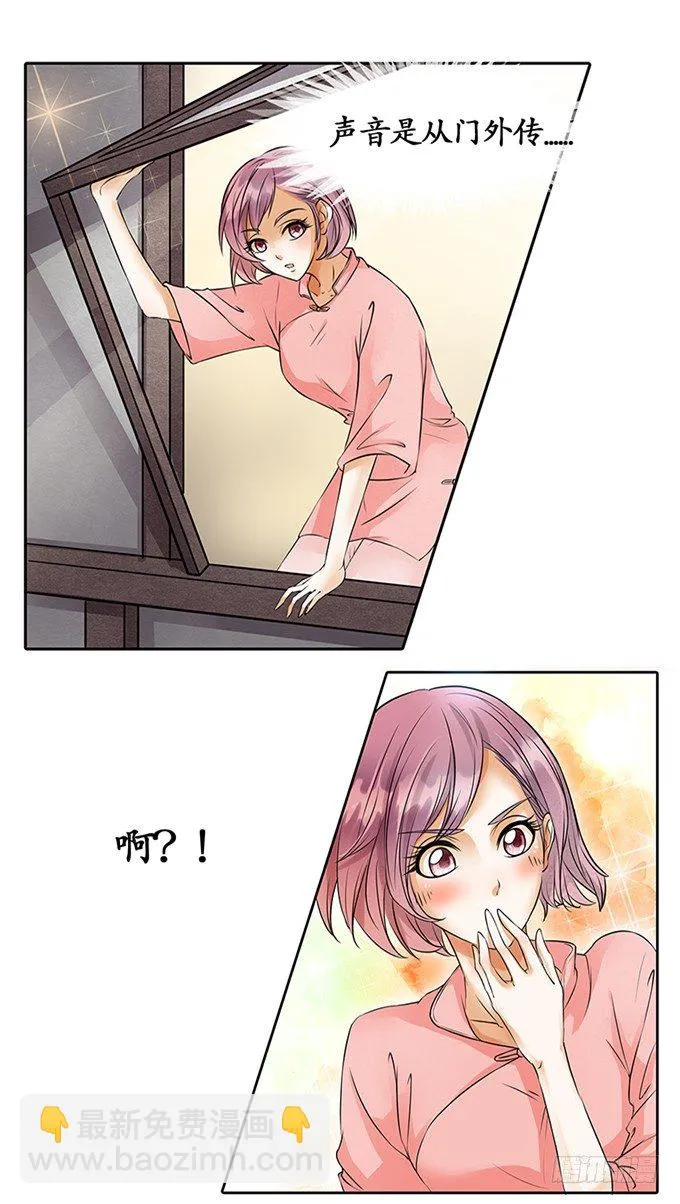第三话 第3页