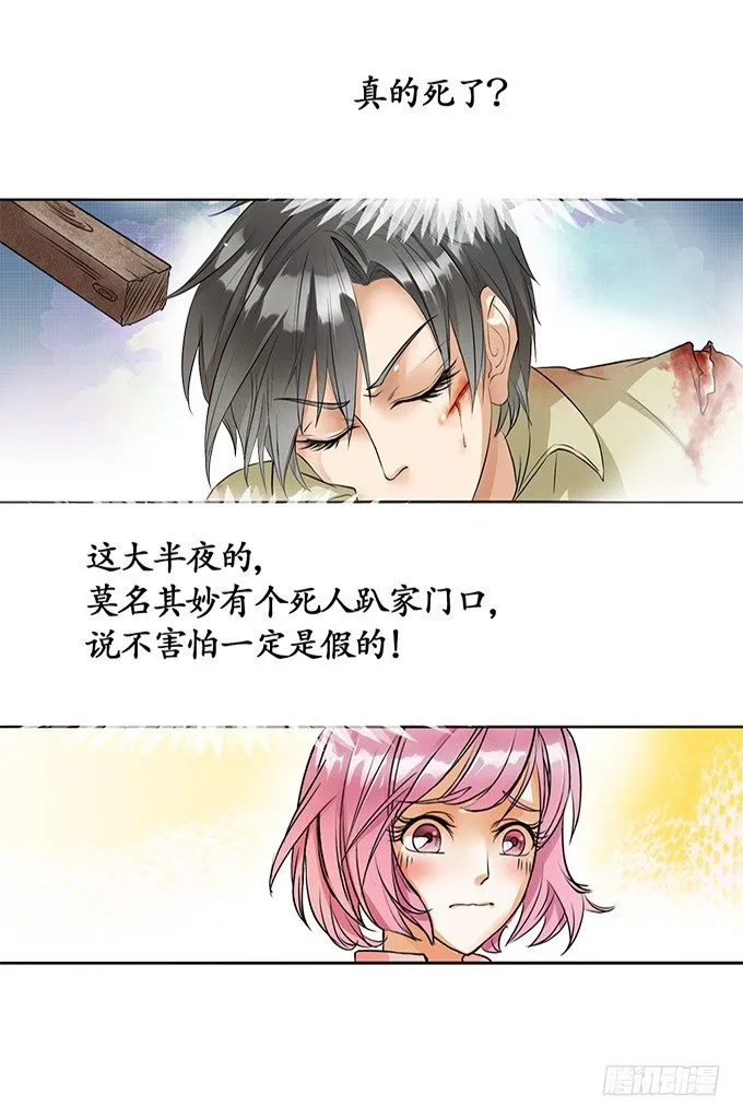 第三话 第5页
