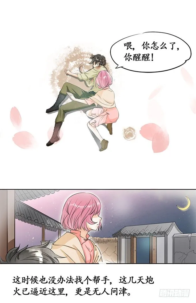 第三话 第7页