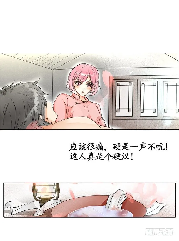 第三话 第12页