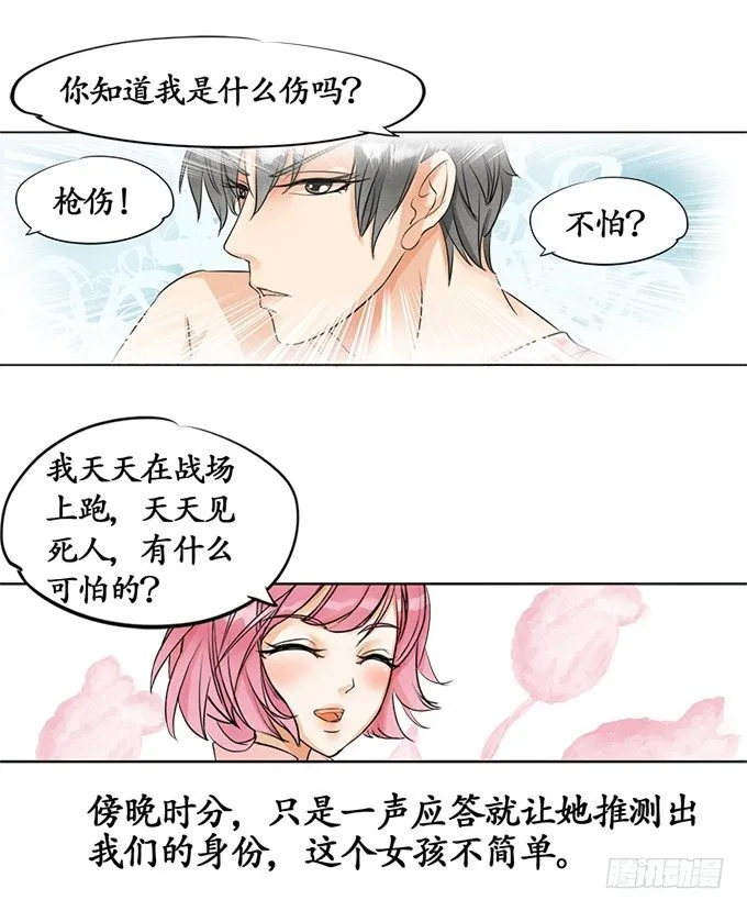 第三话 第14页