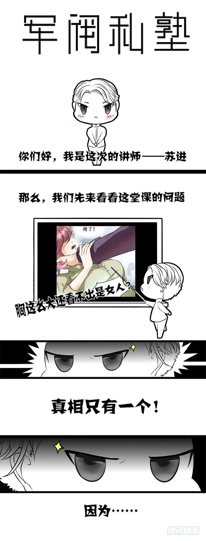 第三话 第15页
