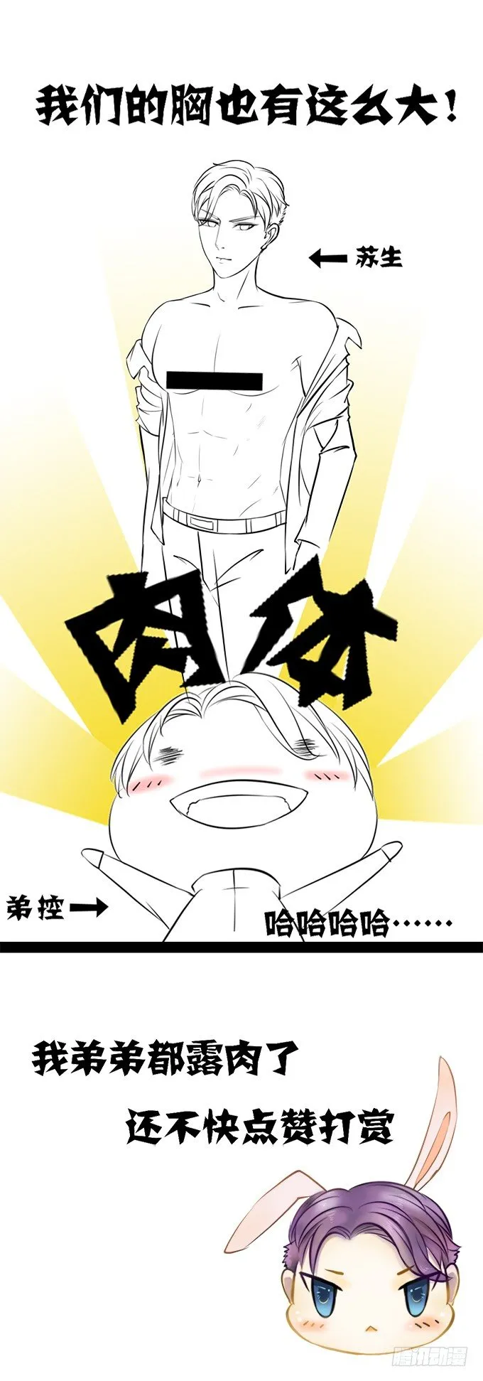 第三话 第16页