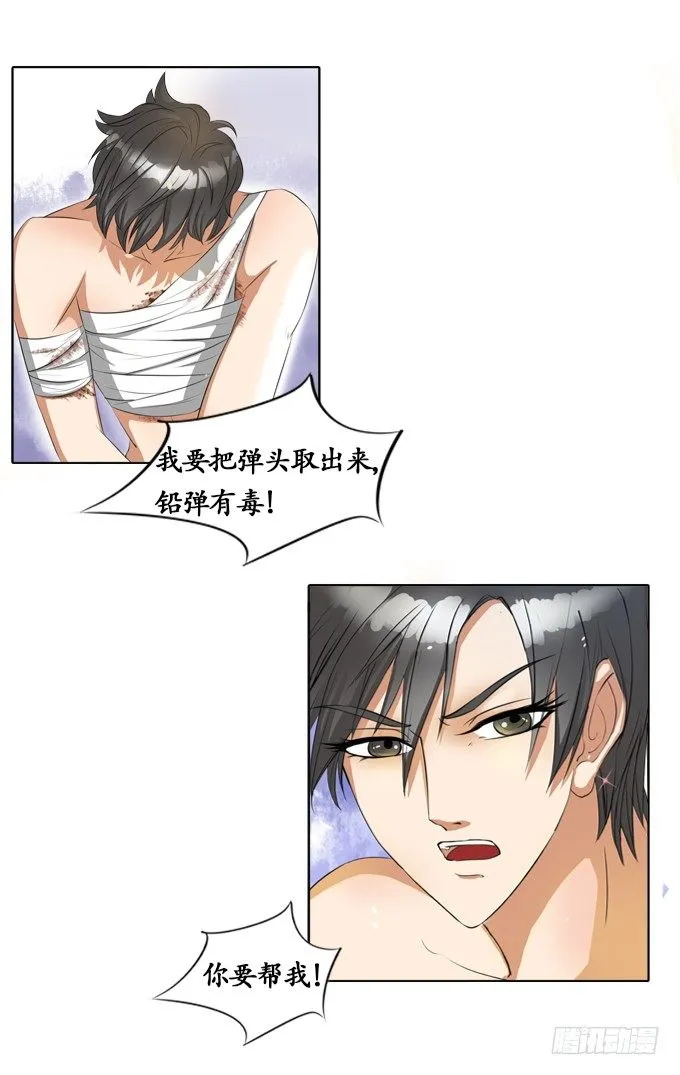第四话 第2页