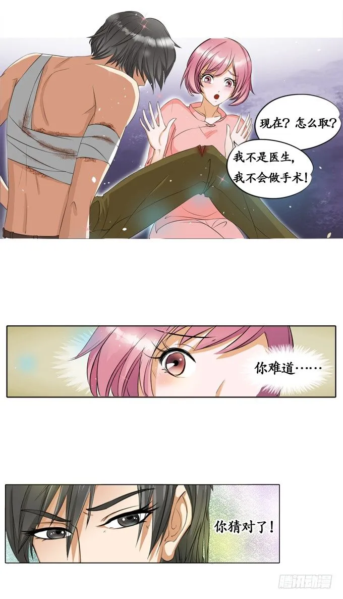 第四话 第3页