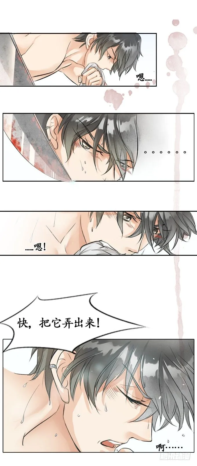 第四话 第5页