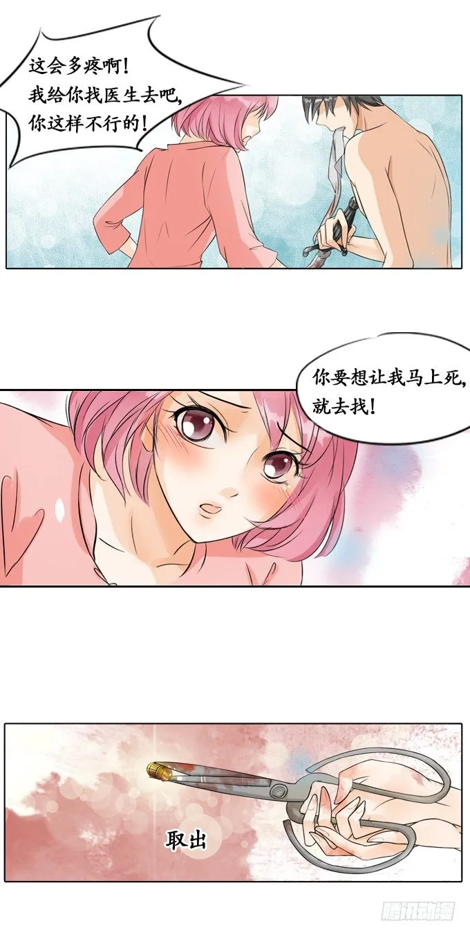 第四话 第6页