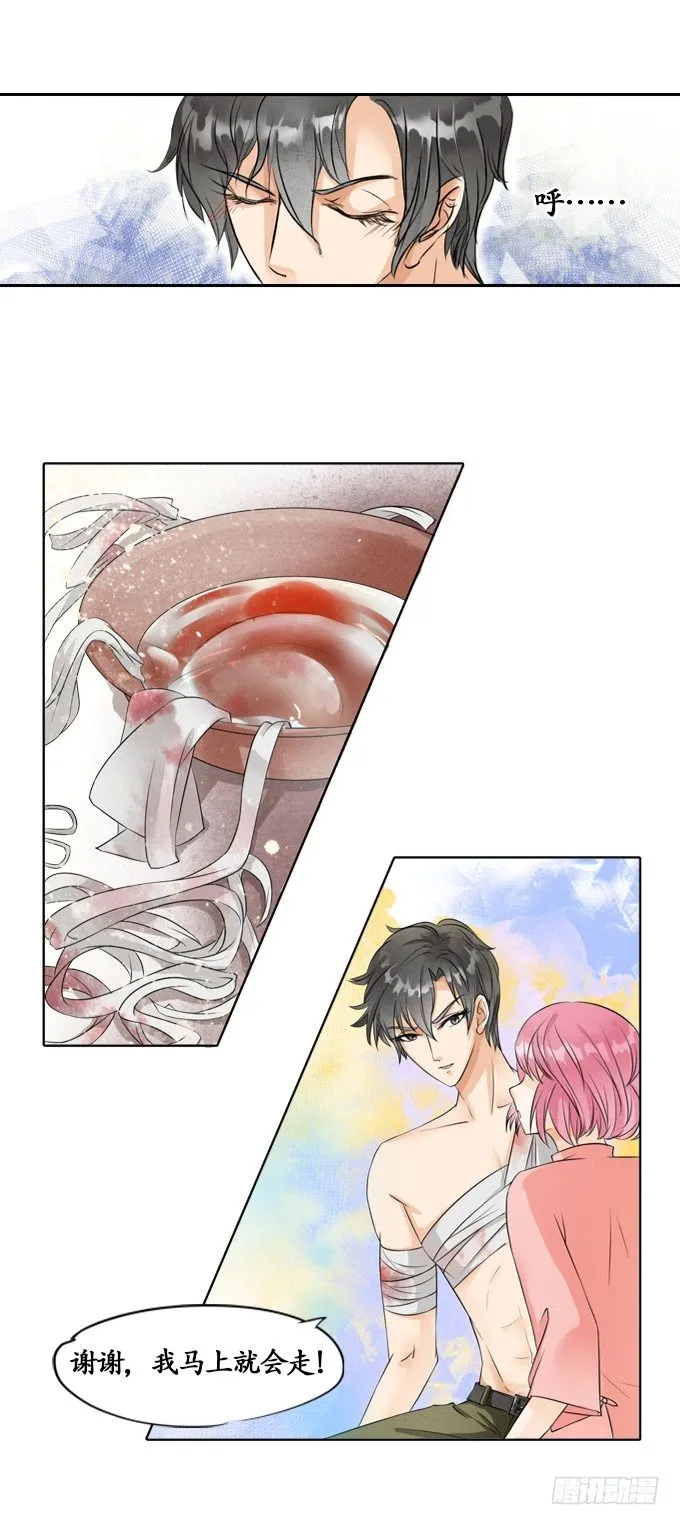 第四话 第7页