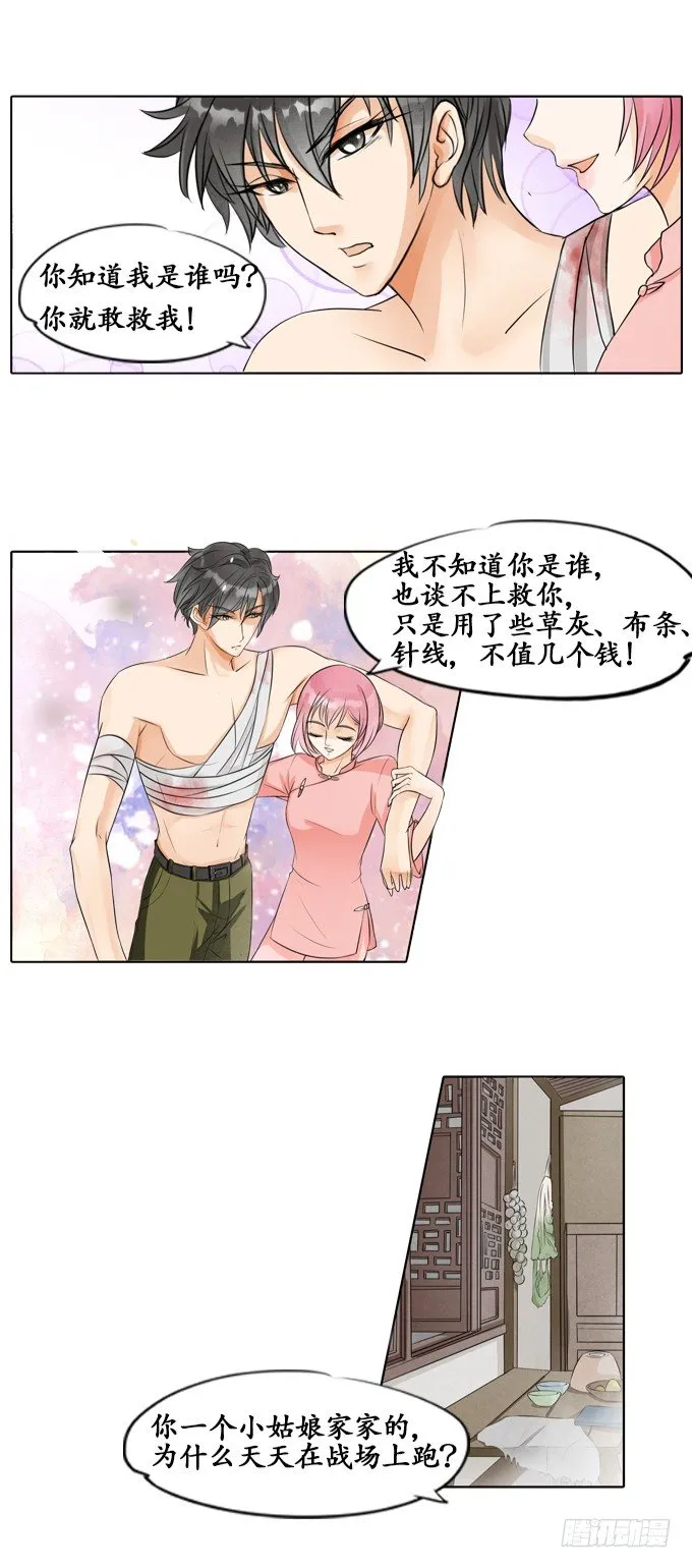 第四话 第9页