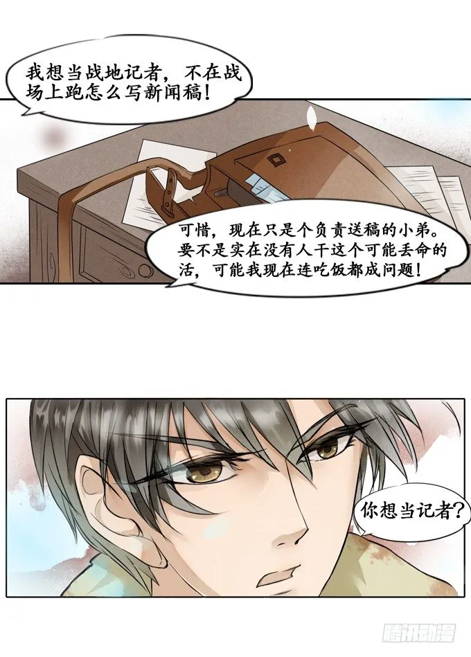 第四话 第10页