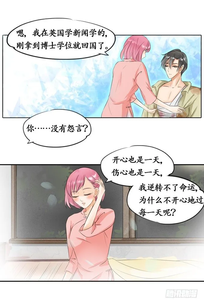 第四话 第11页