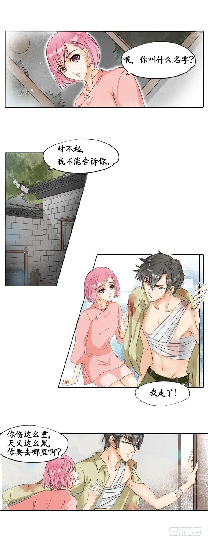 第四话 第12页