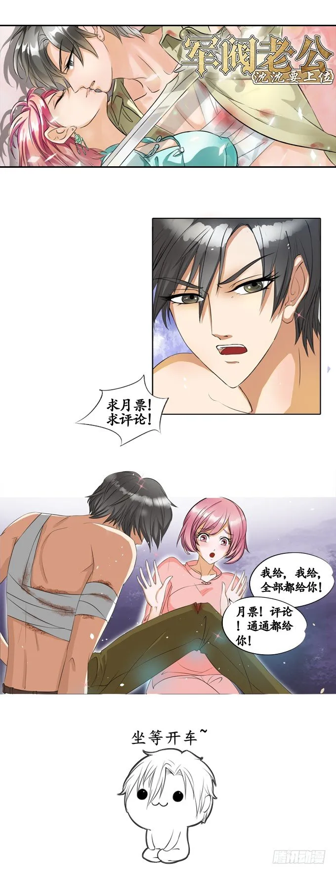 第四话 第13页