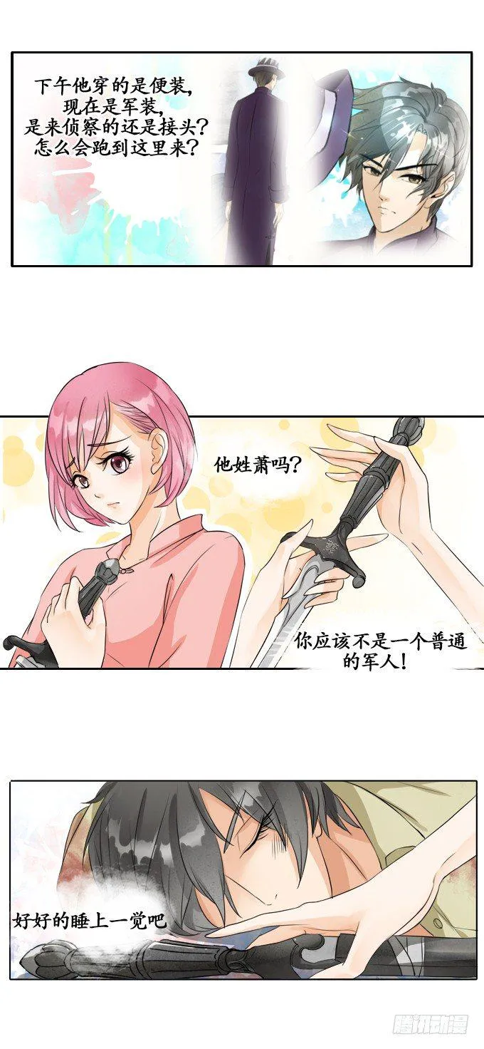 第五话 第4页