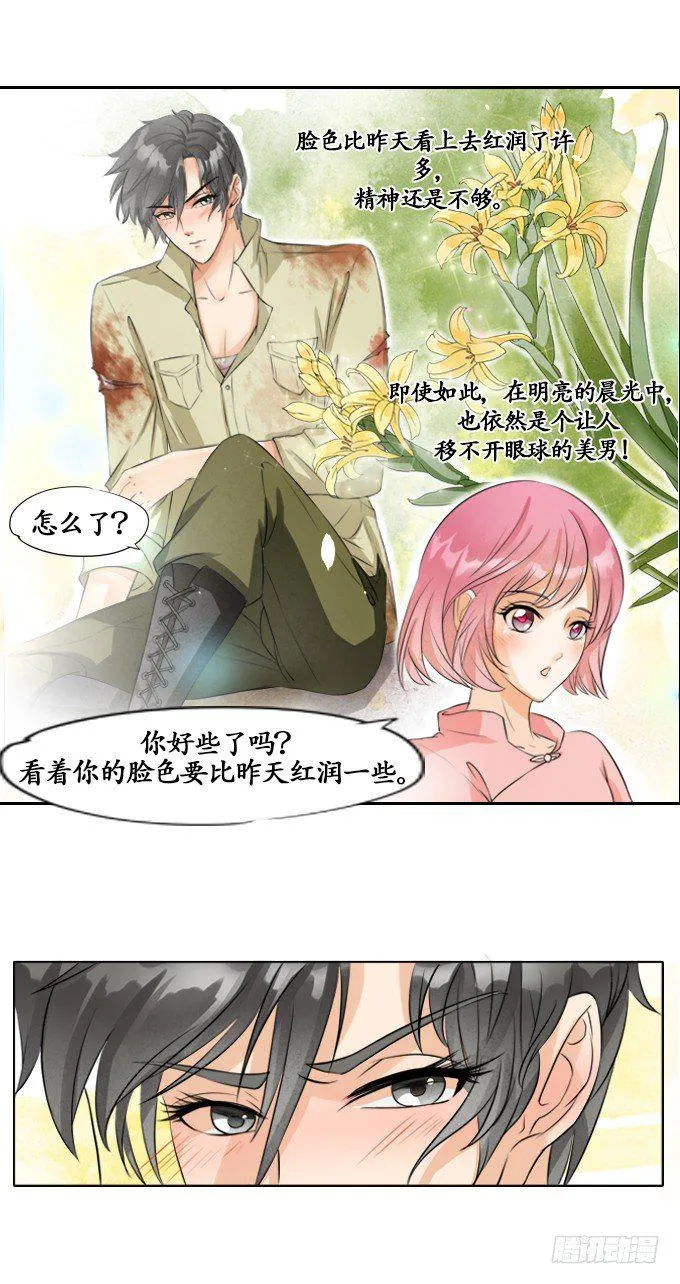 第五话 第6页