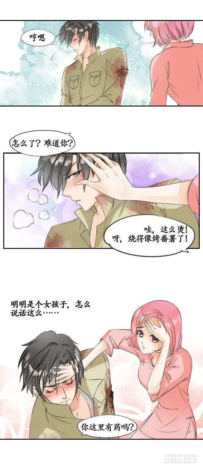 第五话 第7页