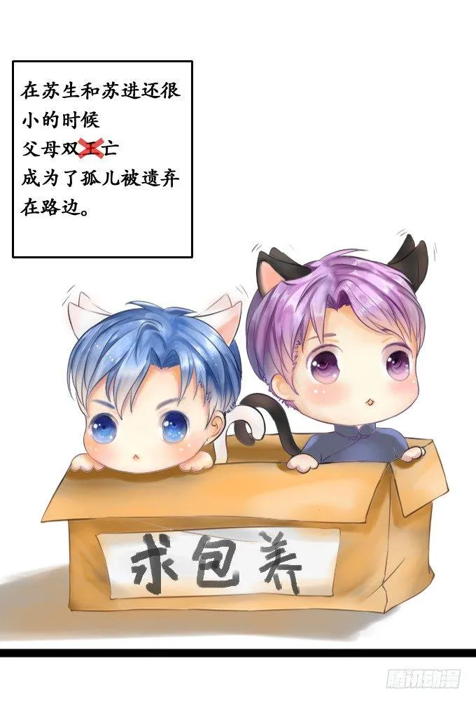 第五话 第11页