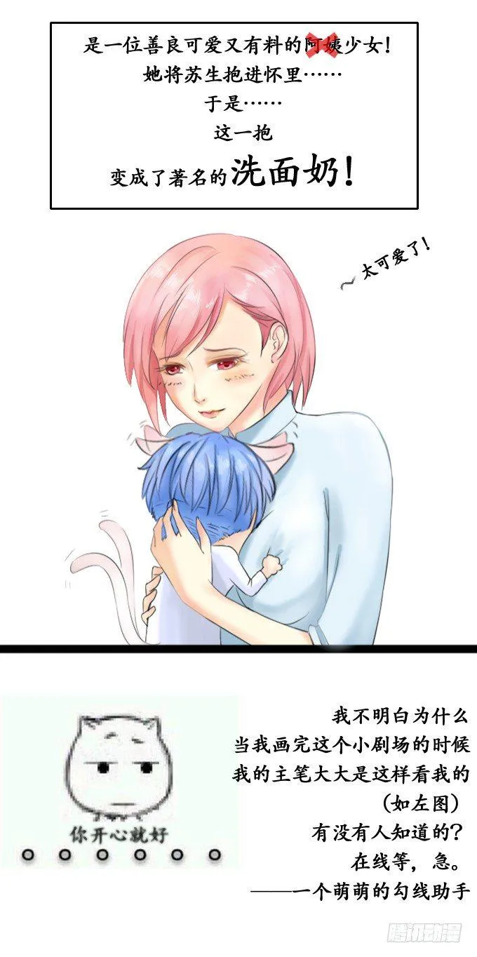 第五话 第13页