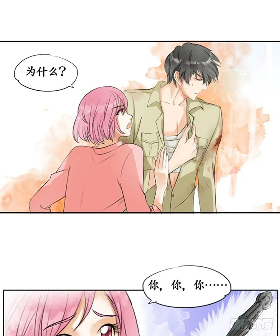 第六话 第2页