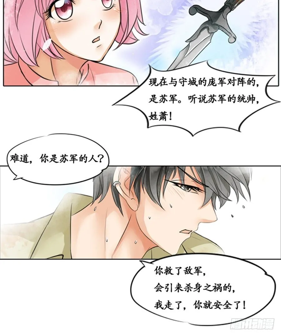第六话 第3页