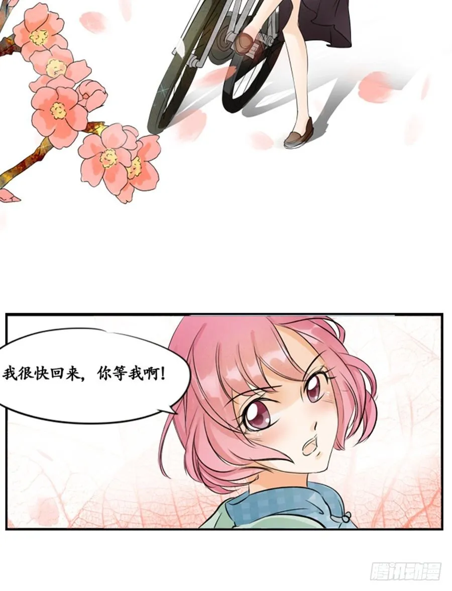 第六话 第6页