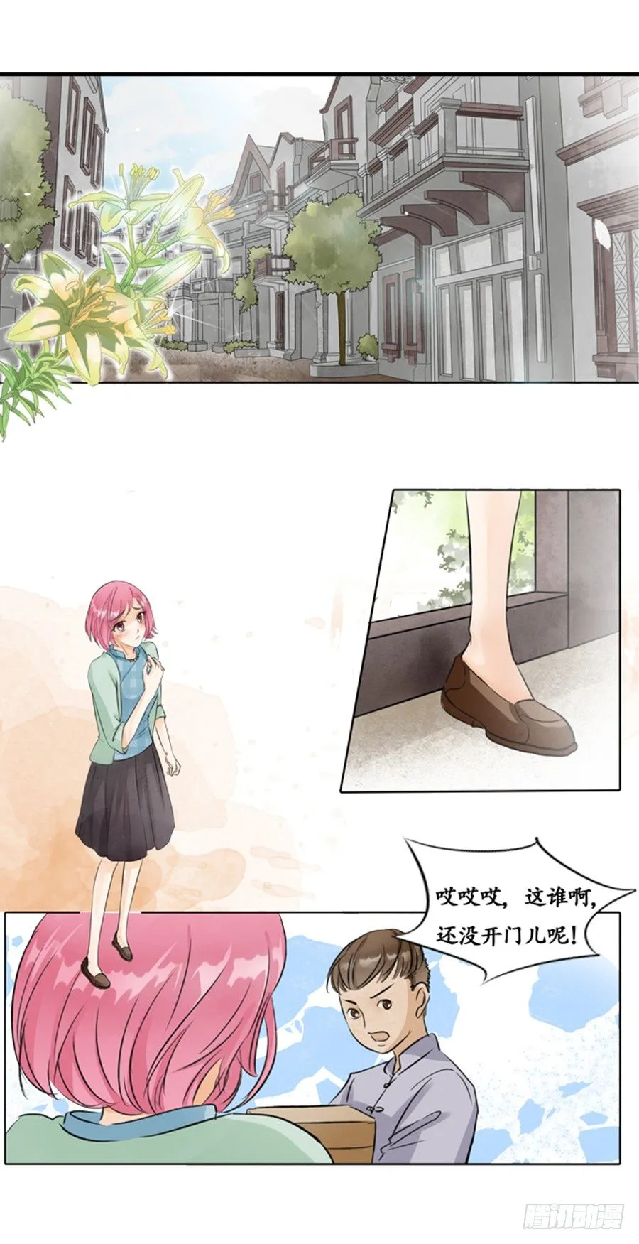 第六话 第11页