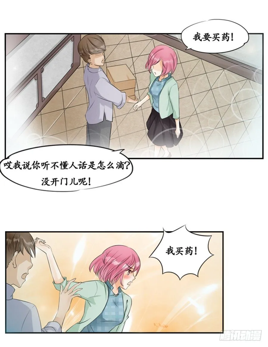 第六话 第12页