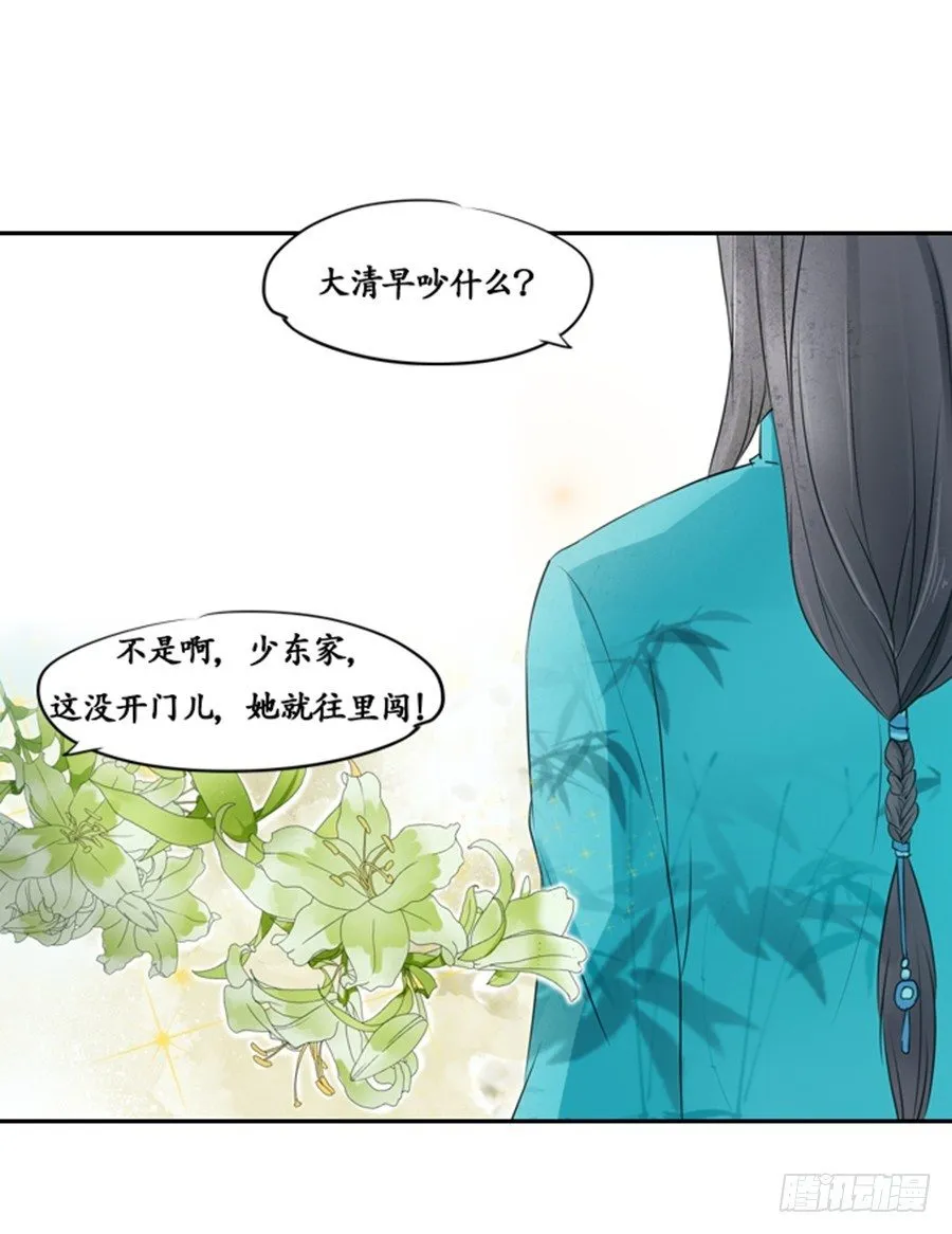 第六话 第13页