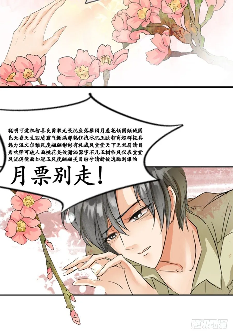第六话 第16页