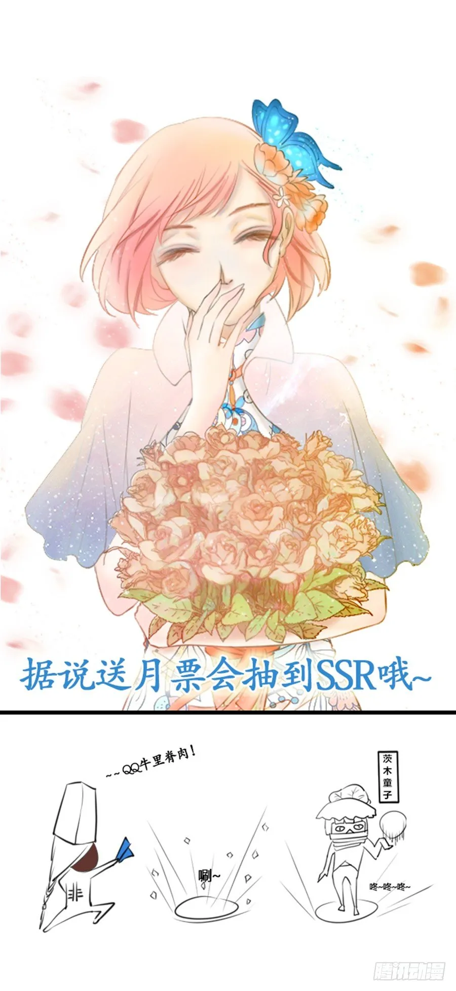第六话 第17页