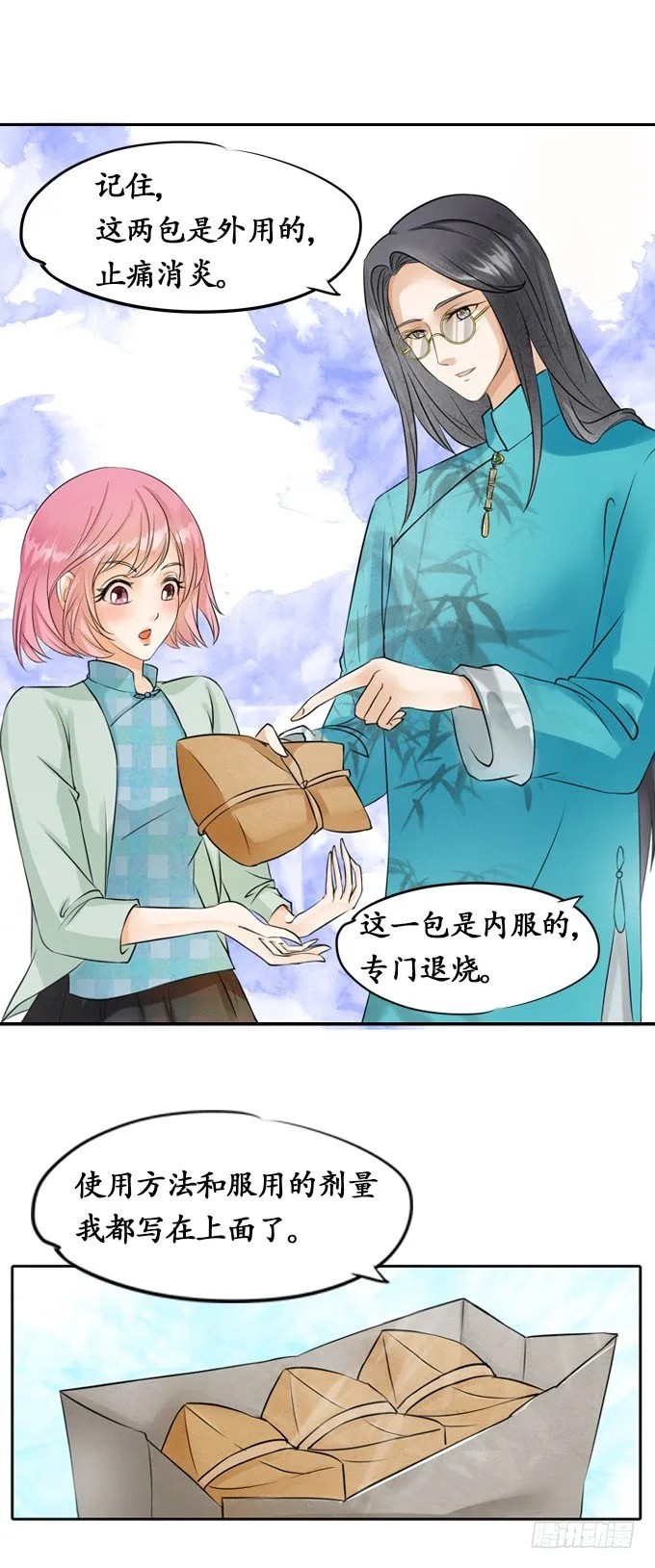 第七话 第5页